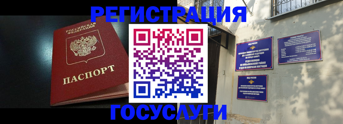 временная регистрация гарантия в Удомле