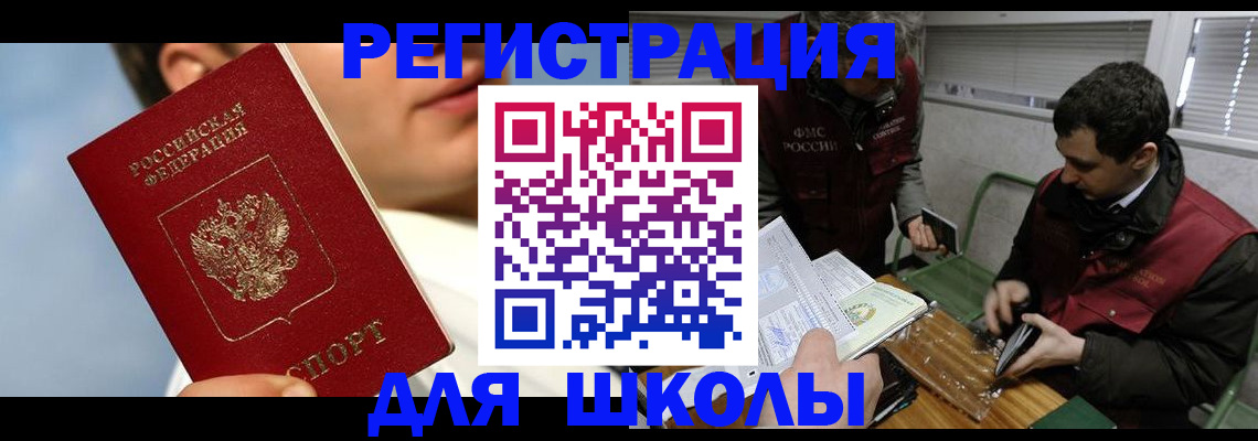 прописка для кредита в Удомле