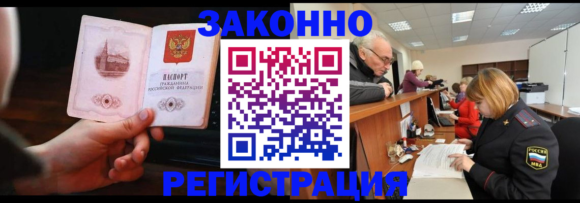 миграционный учет в Удомле