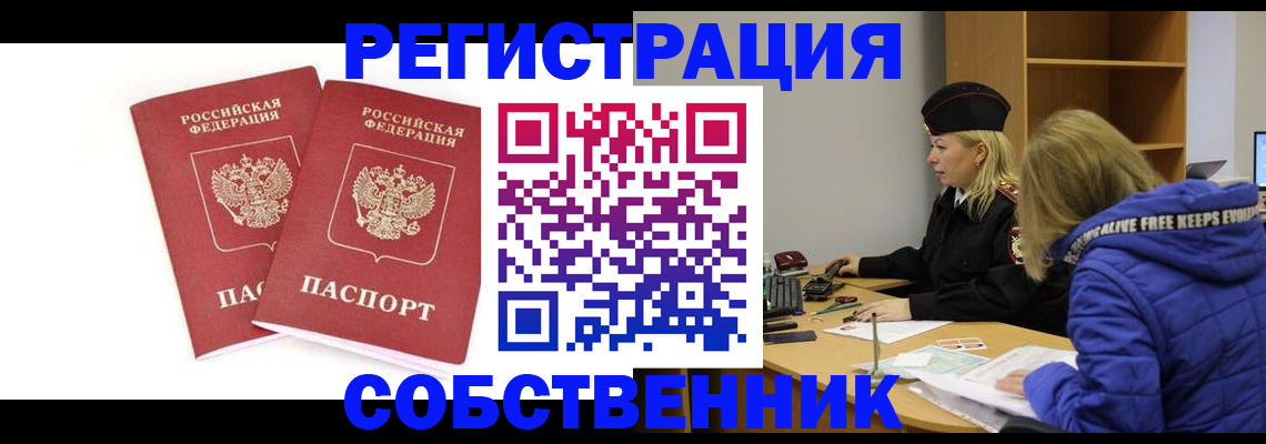 регистрация для школы в Удомле
